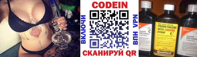 Codein Purple Drank Цоци-Юрт