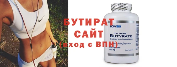 бутират Абинск