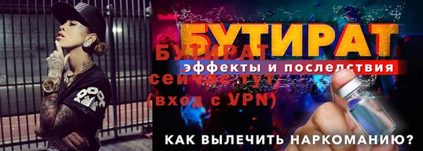 бутират Абинск